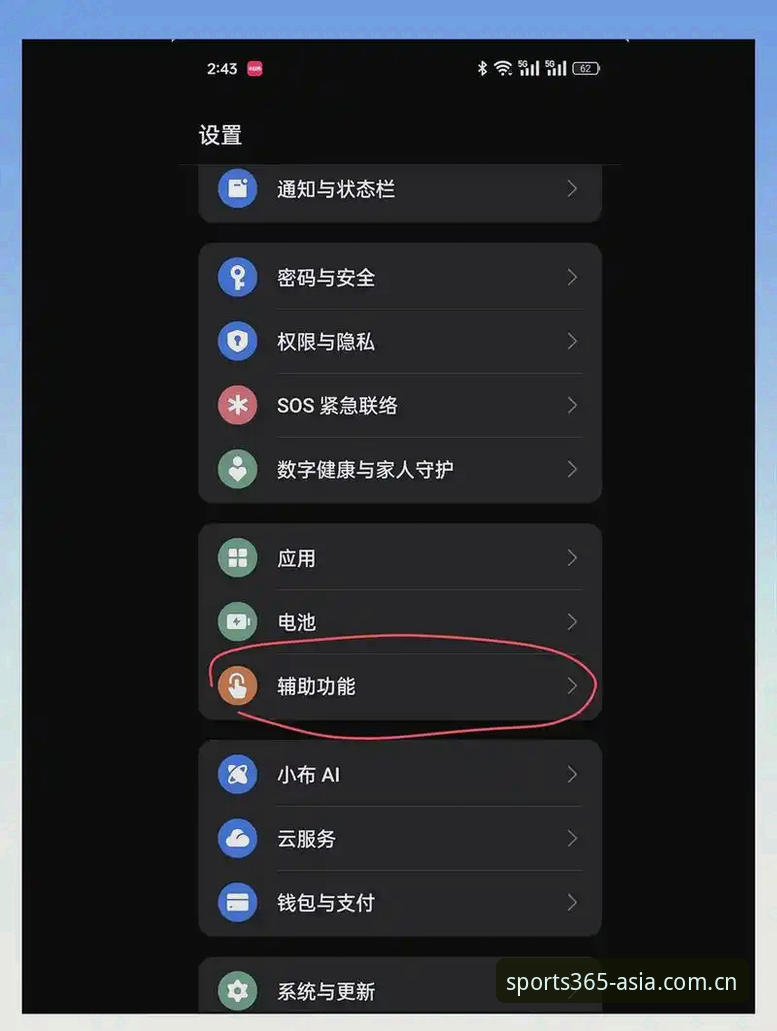 揭秘bet365苹果版必备的隐藏功能：老用户才知道的5个实用技巧