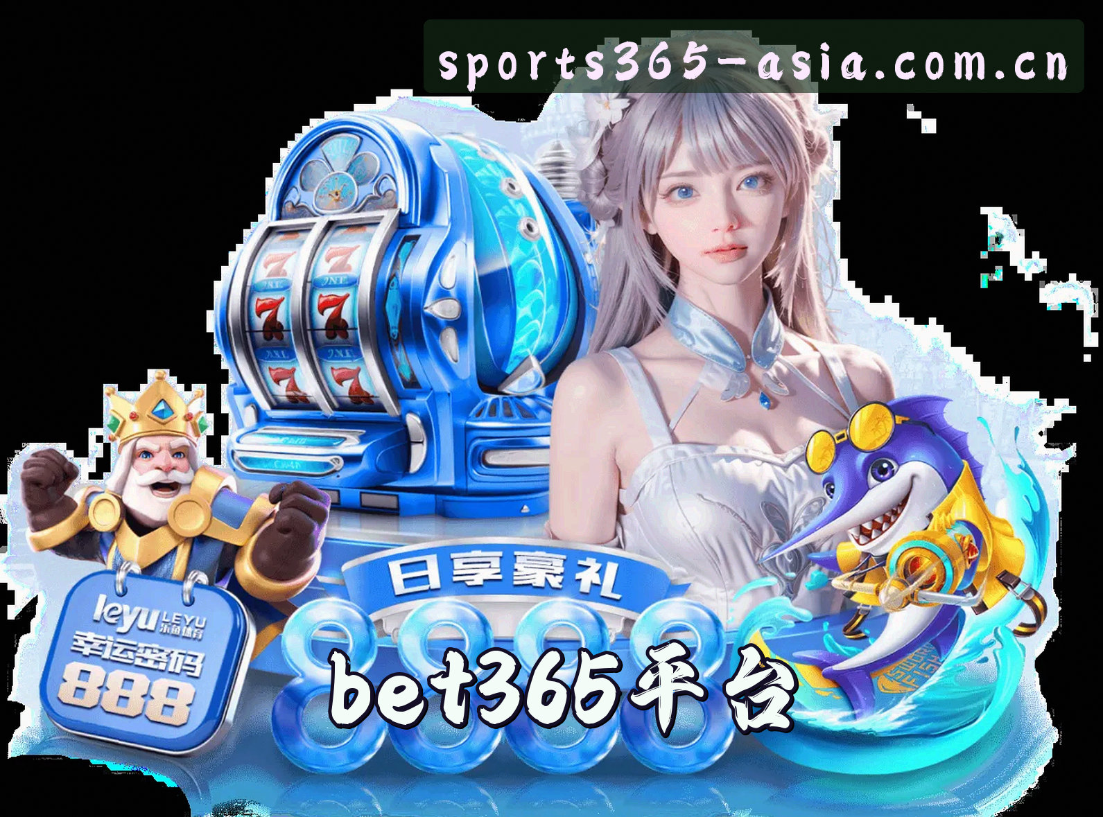 关于【官方】bet365亚洲体育官网