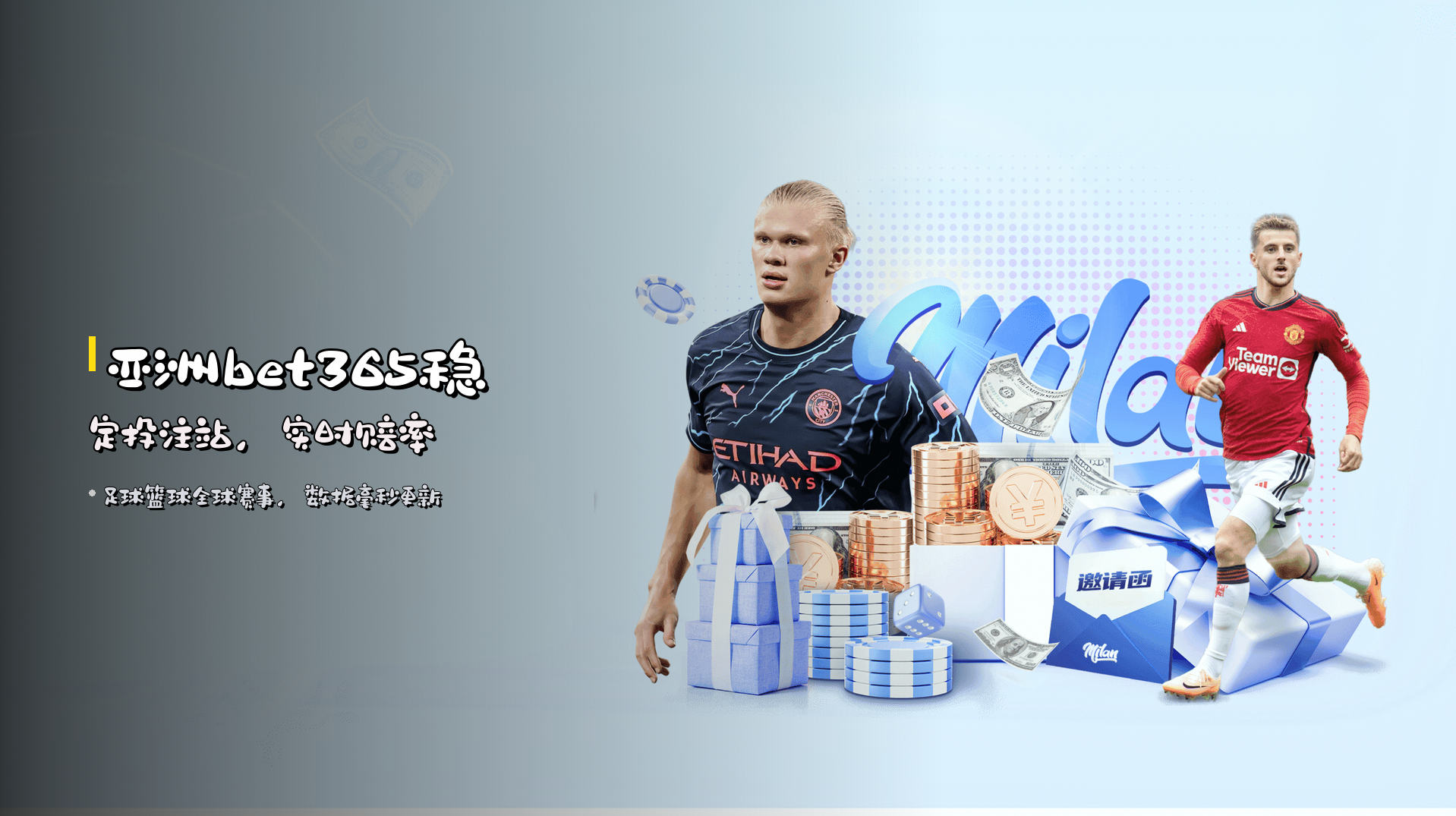 亚洲bet365<strong>稳定投注站</strong>，实时赔率