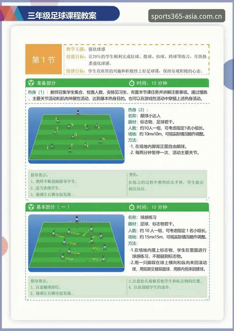 为什么bet365足球滚球让玩家欲罢不能？如何掌握实时下注的精髓？